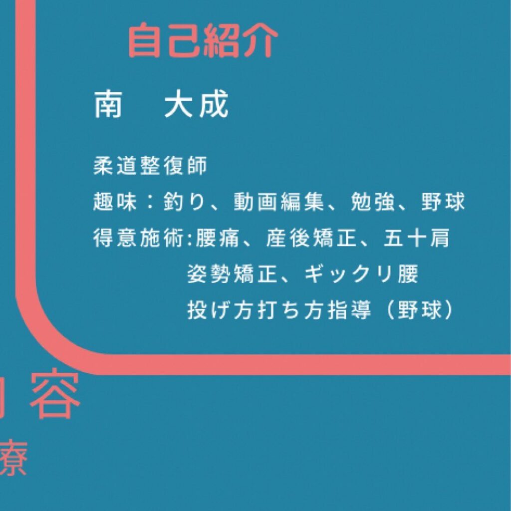 こんばんは！OCEAN整骨院です！本日は、施術メニューをご紹介します①保険治療②猫背矯正③骨盤矯正④背骨矯正　⑤トレーニング指導をメインに施術していきます各メニューしっかりと施術前に評価して、施術後に変化を感じてもらえるようにしていきます。