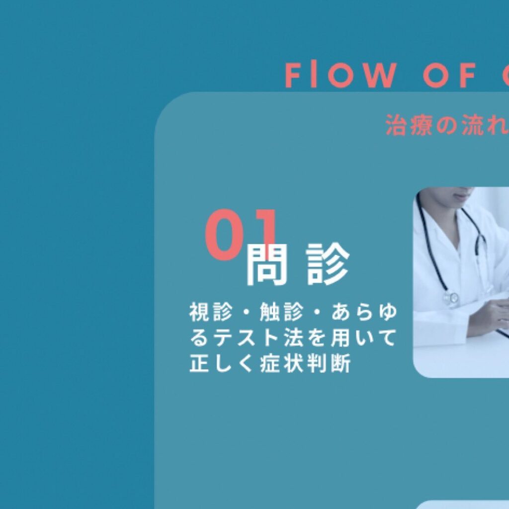 こんばんは！OCEAN整骨院です！本日は、施術メニューをご紹介します①保険治療②猫背矯正③骨盤矯正④背骨矯正　⑤トレーニング指導をメインに施術していきます各メニューしっかりと施術前に評価して、施術後に変化を感じてもらえるようにしていきます。