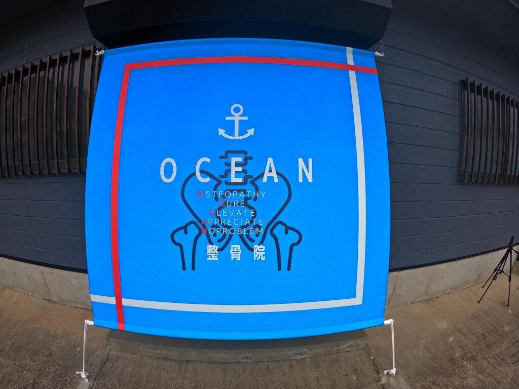 こんばんは️OCEAN整骨院です！先日楽しみにしてた看板が取付されました❣️@zenzo_kantarou さんにいろいろ要望を聞いて頂き良い物が出来たと個人的には物凄く満足していますありがとうございました！またOCEAN整骨院は8月27日オープンしますが、事前にご予約は今の段階でお受けしております️9月に余裕はありますが、8月は少しずつ埋まって来ております‍♂️気になる方は、①インスタDMで予約②公式LINE③電話で予約️LINEに関しましては、インスタプロフィールよりハイライトにてLINEのQRコードがありますご連絡お待ちしております！𓂃𓂂𓋪𓂃𓂂𓂃𓋪𓃉𓂃ํ𓂃𓂂𓂃𓋪𓂃ํ𓂃𓂂𓂃𓂂𓋪𓂃𓃉ํ𓂃𓋪𓂂𓂃ํ𓂂𓂃𓃉𓋪❏ OCEAN整骨院︎ 鹿児島県薩摩川内市五代町1857-3︎ 営業時間: 月〜金 9時〜21時　　　　　　　　土 9時〜18時　　　　　　　　日 9時〜13時︎8月27日(土) OPEN ︎デスクワーク・スポーツ外傷専門