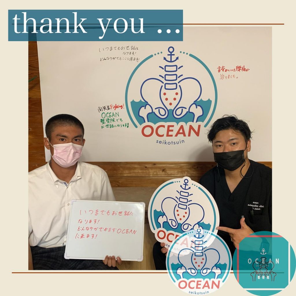 こんばんはOCEAN整骨院です！患者さんと写真を撮って頂きました最初はOCEANを読めなかった彼ですが、しっかりありがたい口コミを書いてくれました‍♂️‍♀️OCEAN整骨院はデスクワーカーはもちろん、部活動生を全力でサポート致します9月も少しずつ埋まってきておりますので、お早めのご連絡お待ちしております 気になる方は、①インスタDMで予約②インスタ予約欄から予約③公式LINE④電話で予約️LINEに関しましては、インスタプロフィールよりハイライトにてLINEのQRコードがありますご連絡お待ちしております！?????????ํ?????ํ???????ํ????ํ????❏ OCEAN整骨院︎ 鹿児島県薩摩川内市五代町1857-3︎ 営業時間: 月〜金 9時〜21時　　　　　　　　土 9時〜18時　　　　　　　　日 9時〜13時︎8月27日(土) OPEN ︎デスクワーク・スポーツ外傷専門