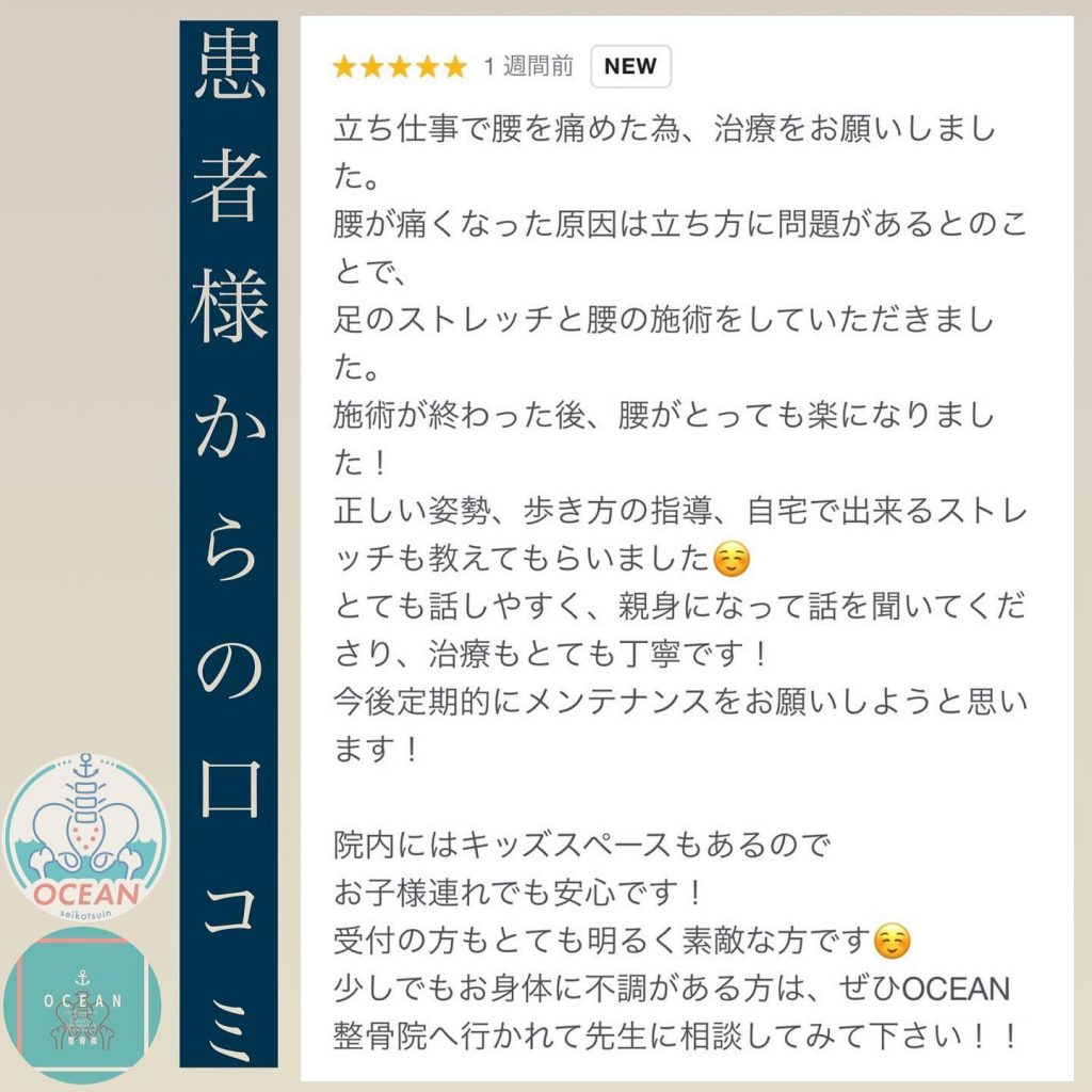 ・こんにちはOCEAN整骨院です！患者様より、口コミを書いて頂きました️ ありがとうございます9月も埋まってきておりますので、お早めのご連絡お待ちしております 気になる方は、①インスタDMで予約②インスタ予約欄から予約③公式LINE④電話で予約️LINEに関しましては、インスタプロフィールよりハイライトにてLINEのQRコードがありますご連絡お待ちしております！?????????ํ?????ํ???????ํ????ํ????❏ OCEAN整骨院︎ 鹿児島県薩摩川内市五代町1857-3︎ 営業時間: 月〜金 9時〜21時　　　　　　　　土 9時〜18時　　　　　　　　日 9時〜13時︎8月27日(土) OPEN ︎デスクワーク・スポーツ外傷専門