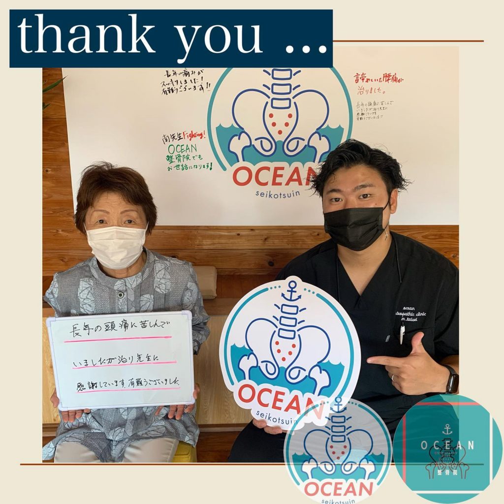 ・こんにちはOCEAN整骨院です！患者様と写真を撮らせて頂きましたありがとうございますOCEAN整骨院は、頭痛・三叉神経痛・眼精疲労の施術も行っておりますお悩みの方はご連絡お待ちしております?10月も徐々に埋まってきておりますので、お早めのご連絡お待ちしておりますまた新規の患者様のお問い合わせが増えて来て、予約が埋まってて取れない状況か続いてる為、下記の時間を新規の方限定の時間帯にさせていただきます‍♀️①平日正午12:00~1名②平日午後18:00〜1名③土曜正午12:00〜1名④日曜正午12:00〜1名気になる方は、①インスタDMで予約②インスタ予約欄から予約③公式LINE④電話で予約️LINEに関しましては、インスタプロフィールよりハイライトにてLINEのQRコードがありますご連絡お待ちしております！?????????ํ?????ํ???????ํ????ํ????❏ OCEAN整骨院︎ 鹿児島県薩摩川内市五代町1857-3︎ 営業時間: 月〜金 9時〜21時　　　　　　　　土 9時〜18時　　　　　　　　日 9時〜13時︎鹿児島で姿勢矯正・骨盤矯正ならOCEAN整骨院︎デスクワーク・スポーツ外傷専門