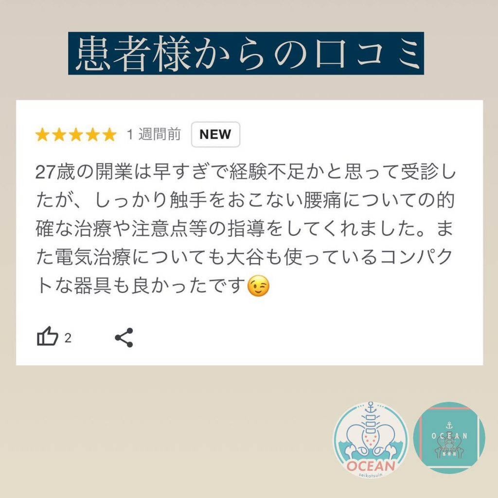 ・こんばんは?OCEAN整骨院です！患者様から口コミを書いて頂きました️ありがとうございます10月も徐々に埋まってきておりますので、お早めのご連絡お待ちしておりますまた新規の患者様のお問い合わせが増えて来て、予約が埋まってて取れない状況が続いてる為、下記の時間を新規の方限定の時間帯にさせていただきます‍♀️①平日正午12:00~1名②平日午後18:00〜1名③土曜正午12:00〜1名④日曜正午12:00〜1名気になる方は、①インスタDMで予約②インスタ予約欄から予約③公式LINE④電話で予約️LINEに関しましては、インスタプロフィールよりハイライトにてLINEのQRコードがありますご連絡お待ちしております！?????????ํ?????ํ???????ํ????ํ????❏ OCEAN整骨院︎ 鹿児島県薩摩川内市五代町1857-3︎ 営業時間: 月〜金 9時〜21時　　　　　　　　土 9時〜18時　　　　　　　　日 9時〜13時︎鹿児島で姿勢矯正・骨盤矯正ならOCEAN整骨院︎デスクワーク・スポーツ外傷専門