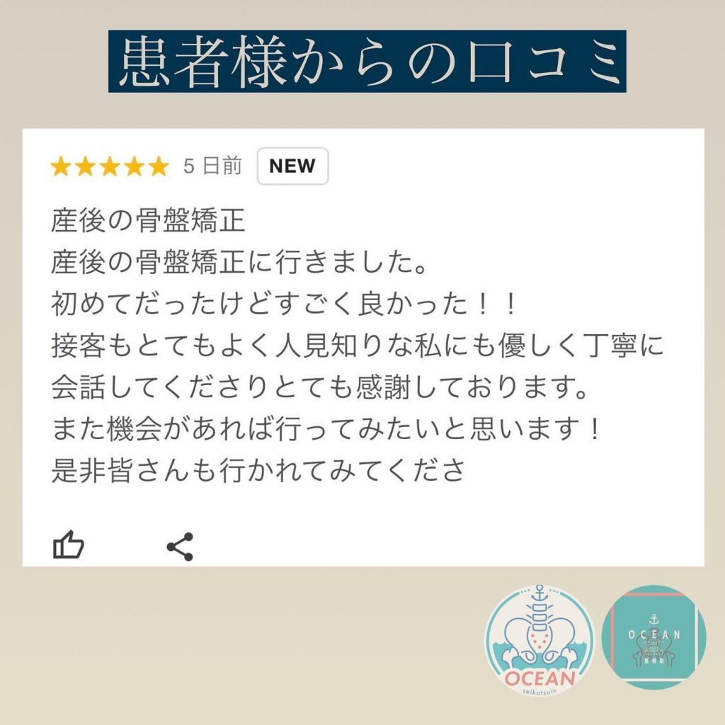 ・こんばんはOCEAN整骨院です！患者様から口コミを書いて頂きました?‍♀️ありがとうございます11月も徐々に埋まってきておりますので、お早めのご連絡お待ちしておりますまた新規の患者様のお問い合わせが増えて来て、予約が埋まってて取れない状況が続いてる為、下記の時間を新規の方限定の時間帯にさせていただきます‍♂️‍♀️①平日正午12:00~1名②平日午後18:00〜1名③土曜正午12:00〜1名④日曜正午12:00〜1名気になる方は、①インスタDMで予約②インスタ予約欄から予約③公式LINE④電話で予約️LINEに関しましては、インスタプロフィールよりハイライトにてLINEのQRコードがありますご連絡お待ちしております！?????????ํ?????ํ???????ํ????ํ????❏ OCEAN整骨院︎ 鹿児島県薩摩川内市五代町1857-3︎ 営業時間: 月〜金 9時〜21時　　　　　　　　土 9時〜18時　　　　　　　　日 9時〜13時︎鹿児島で姿勢矯正・骨盤矯正ならOCEAN整骨院︎デスクワーク・スポーツ外傷専門