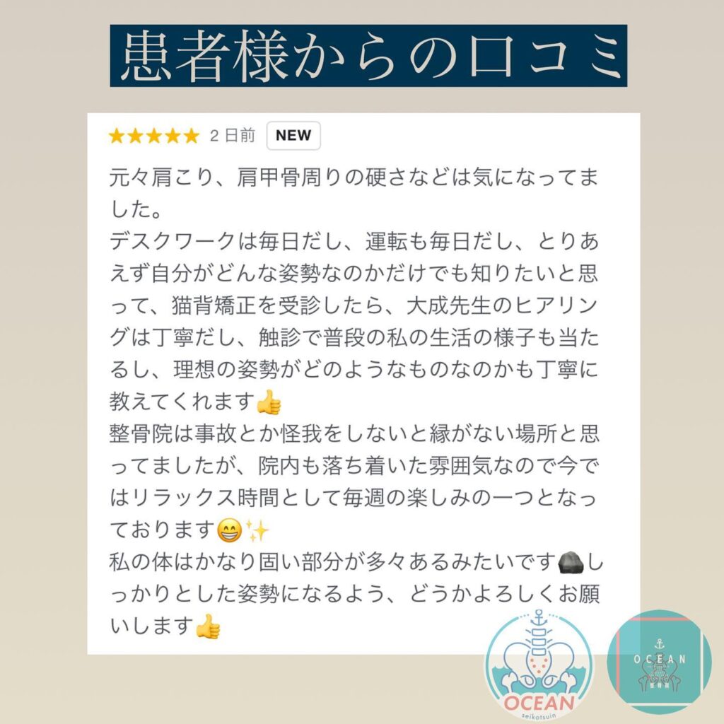 ・こんにちはOCEAN整骨院です！患者様から口コミを頂きましたありがとうございます！！12月も少しずつ埋まってきておりますので、お早めのご連絡お待ちしております𓂃𓂃𓂃 𓂃𓂃年末年始のご連絡 𓂃𓂃𓂃𓂃𓂃年末は12月28日までの営業となっております。