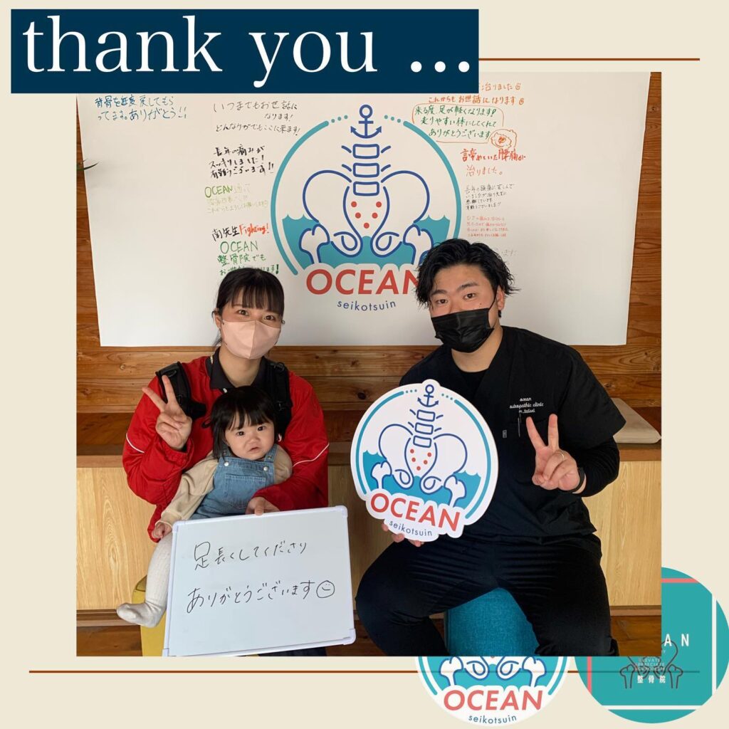 ・こんにちは！OCEAN整骨院です患者様と写真を撮らせて頂きました 𓂅ありがとうございます🤍3月も埋まってきておりますので、お早めのご連絡お待ちしております下記の時間を新規の方限定の時間帯にさせていただきます‍♀️①平日正午12:00~1名②平日午後18:00〜1名③土曜正午12:00〜1名④日曜正午12:00〜1名気になる方は、①インスタDMで予約②インスタ予約欄から予約③公式LINE④電話で予約️LINEに関しましては、インスタプロフィールよりハイライトにてLINEのQRコードがありますご連絡お待ちしております！𓂃𓂂𓋪𓂃𓂂𓂃𓋪𓃉𓂃ํ𓂃𓂂𓂃𓋪𓂃ํ𓂃𓂂𓂃𓂂𓋪𓂃𓃉ํ𓂃𓋪𓂂𓂃ํ𓂂𓂃𓃉𓋪❏ OCEAN整骨院︎ 鹿児島県薩摩川内市五代町1857-3︎ 営業時間: 月〜金 9時〜21時　　　　　　　　土 9時〜18時　　　　　　　　日 9時〜13時︎鹿児島で姿勢矯正・骨盤矯正・産後矯正ならOCEAN整骨院︎デスクワーク・スポーツ外傷専門