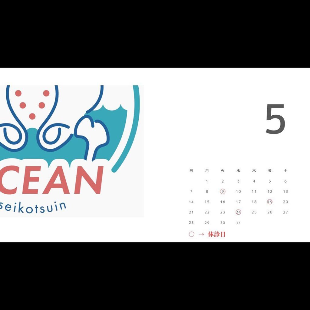こんばんは！OCEAN整骨院です5月のＧＷは診療しております！3日は水曜日の為出張ですが、4日9:00~13:00/15:00~21:00。