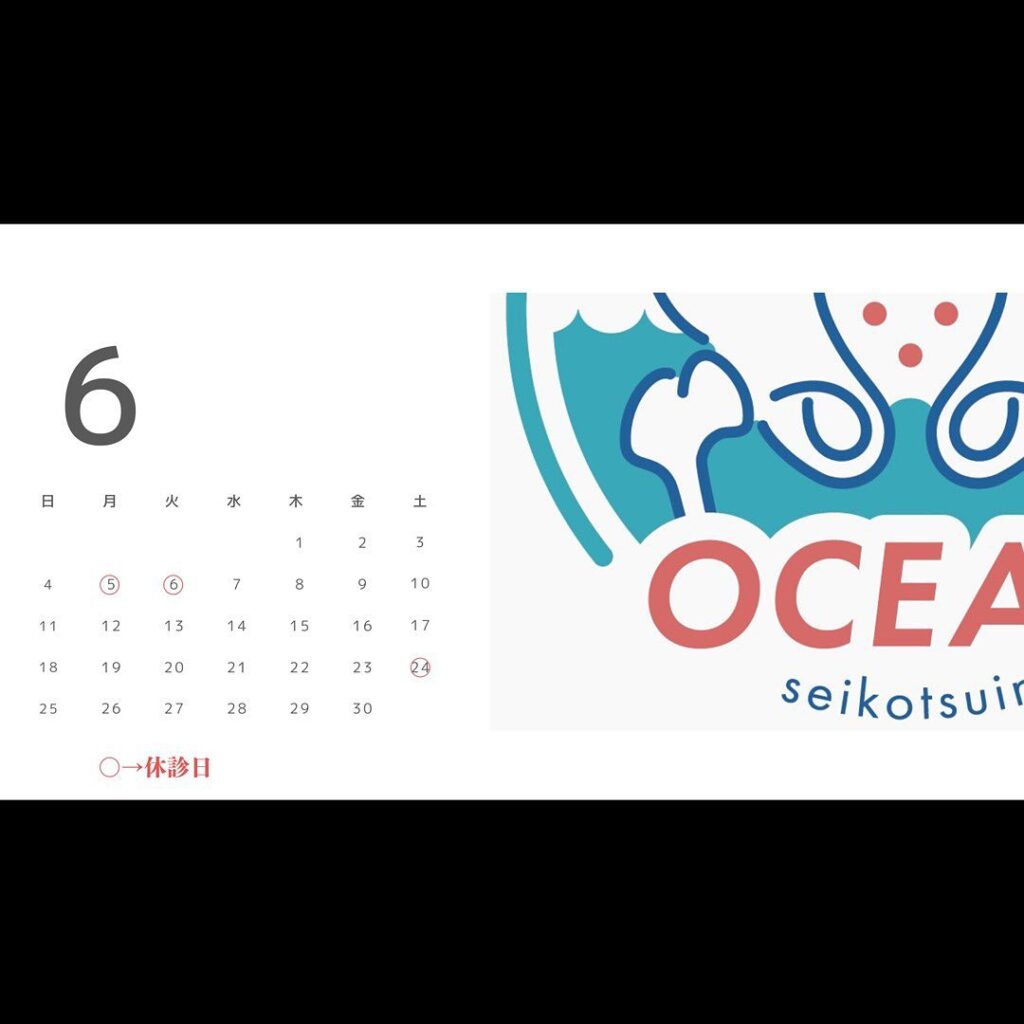 こんばんは！OCEAN整骨院です6月の診療日のご案内です🗓【休診日】①6月5日月曜日②6月6日火曜日③6月24日土曜日が休診日となります‍♀️6月は5日6日と屋久島で研修がありお休みを頂いております‪‬また24日も子供の参観でお休みを頂いております‍♂️お間違えのないようにご予約・ご来院ください️5月の既存枠(再診枠)は全て埋まりました！新規枠は空きがございますお早めのご連絡お待ちしております下記の時間を新規の方限定の時間帯にさせていただきます‍♀️①平日正午12:00~1名②平日午後18:00〜1名③土曜正午12:00〜1名④日曜正午12:00〜1名また、平日の○月曜11:00〜○金曜11:00〜は新規の産後矯正専用の時間帯となっておりますこの時間は託児スタッフがいます！気になる方は、①インスタDMで予約②インスタ予約欄から予約③公式LINE④電話で予約️LINEに関しましては、インスタプロフィールよりハイライトにてLINEのQRコードがありますご連絡お待ちしております！𓂃𓂂𓋪𓂃𓂂𓂃𓋪𓃉𓂃ํ𓂃𓂂𓂃𓋪𓂃ํ𓂃𓂂𓂃𓂂𓋪𓂃𓃉ํ𓂃𓋪𓂂𓂃ํ𓂂𓂃𓃉𓋪❏ OCEAN整骨院︎ 鹿児島県薩摩川内市五代町1857-3︎ 営業時間: 月〜金 9時〜21時　　　　　　　　土 9時〜18時　　　　　　　　日 9時〜13時︎鹿児島で姿勢矯正・産後矯正ならOCEAN整骨院︎デスクワーク・産後矯正専門