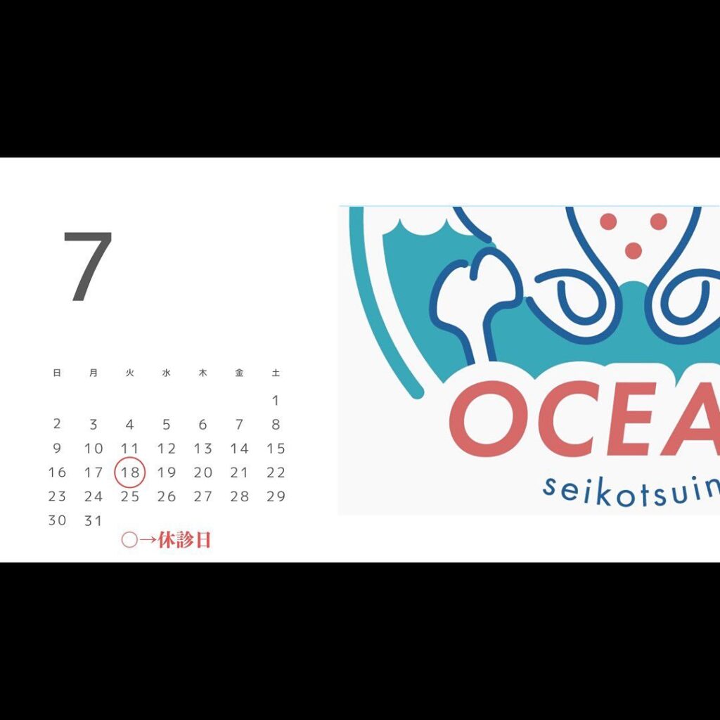 こんばんは！OCEAN整骨院です！7月の診療日です🗓7月の休診日は、○7/18火曜日となっております️7/17日月曜日の祝日は通常診療しております7月も1日のみの休診日ですが、暑さに負けず全力で診療致します※勉強会等で急遽休みになることもございますので、最新のストーリーズをご確認ください‍♂️また家族や友達、仕事の上司、同期や後輩で体の不調でお困りの方がいらっしゃいましたら、是非ご紹介下さいきっとお力になれると思います🤝その他施術についてや、分からないこと等あればいつでもご連絡お待ちしております‍♂️‍♀️下記の時間を新規の方限定の時間帯にさせていただきます‍♀️①平日正午12:00~1名②平日午後18:00〜1名③土曜正午12:00〜1名④日曜正午12:00〜1名下記曜日、時間は産後の患者様優先時間となっております！○月曜日 9:00~13:00○金曜日9:00~13:00この時間でのご予約は託児スタッフが大事なお子様をお預かり致します※託児料は発生しません。