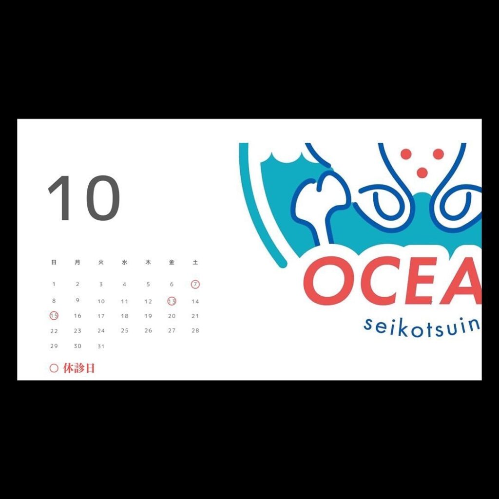 こんばんは！OCEAN整骨院です！10月の診療日です🗓10月の休診日は、○10/7 ○10/13 ○10/15 となっております️※勉強会等で急遽休みになることもございますので、最新のストーリーズをご確認ください‍♂️また家族や友達、仕事の上司、同期や後輩で体の不調でお困りの方がいらっしゃいましたら、是非ご紹介下さいきっとお力になれると思います🤝その他施術についてや、分からないこと等あればいつでもご連絡お待ちしております‍♂️‍♀️下記の時間を新規の方限定の時間帯にさせていただきます‍♀️①平日正午12:00~1名②平日午後18:00〜1名③土曜正午12:00〜1名④日曜正午12:00〜1名下記曜日、時間は産後の患者様優先時間となっております！○月曜日 9:00~13:00○金曜日9:00~13:00この時間でのご予約は託児スタッフが大事なお子様をお預かり致します※託児料は発生しません。