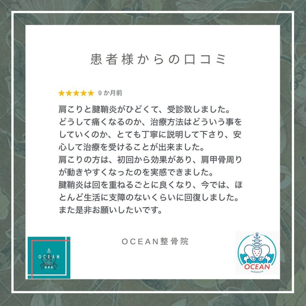 ・・こんばんは！OCEAN整骨院です 患者様より口コミを頂きましたありがとうございます^ ^　・11月も埋まってきておりますので、お早めのご連絡お待ちしております・詳しくは、ストーリー空き状況をご覧下さい ‎︎・下記の時間を新規の方限定の時間帯にさせていただきます‍♀️①平日正午12:00~1名②平日午後18:00〜1名③土曜正午12:00〜1名④日曜正午12:00〜1名・また、平日の︎月曜12:30〜︎金曜12:30〜は新規の『産後矯正専用』の時間帯となっております ̖́-この時間帯は、託児スタッフがおりますのでご安心してお子様をお連れ頂けます！・気になる方は、①インスタDMで予約②インスタ予約欄から予約③公式LINE④電話で予約️LINEに関しましては、インスタプロフィールよりハイライトにてLINEのQRコードがありますご連絡お待ちしております！・𓂃𓂂𓋪𓂃𓂂𓂃𓋪𓃉𓂃ํ𓂃𓂂𓂃𓋪𓂃ํ𓂃𓂂𓂃𓂂𓋪𓂃𓃉ํ𓂃𓋪𓂂𓂃ํ𓂂𓂃𓃉𓋪❏ OCEAN整骨院︎ 鹿児島県薩摩川内市五代町1857-3︎ 営業時間: 月〜金 9時〜21時　　　　　　　　土 9時〜18時　　　　　　　　日 9時〜13時︎鹿児島で姿勢矯正・産後矯正ならOCEAN整骨院︎デスクワーク・産後矯正専門