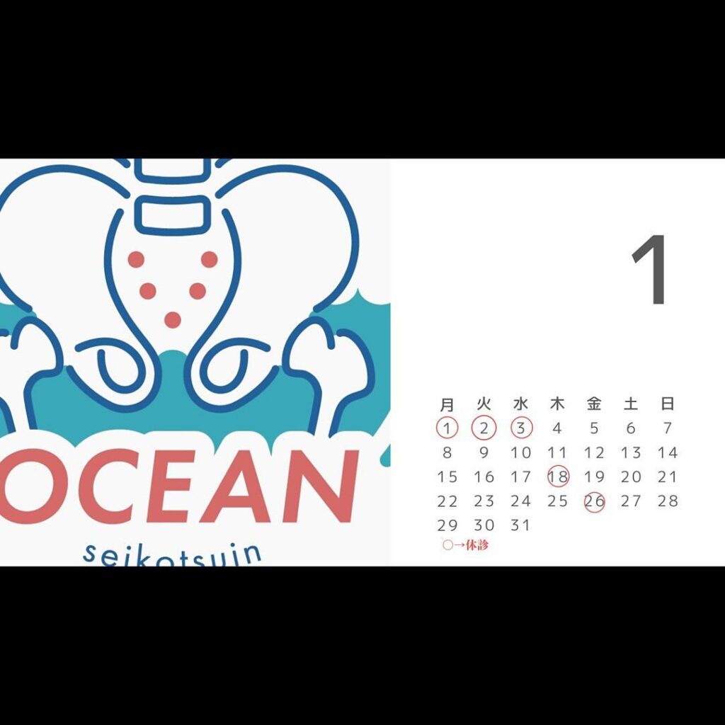 こんばんは！OCEAN整骨院です！1月の診療日です🗓1月の休診日は、○1/1~1/3○1/19🏻○1/26🏻となっております️※勉強会等で急遽休みになることもございますので、最新のストーリーズをご確認ください‍♂️また家族や友達、仕事の上司、同期や後輩で体の不調でお困りの方がいらっしゃいましたら、是非ご紹介下さいきっとお力になれると思います🤝その他施術についてや、分からないこと等あればいつでもご連絡お待ちしております‍♂️‍♀️下記の時間を新規の方限定の時間帯にさせていただきます‍♀️①平日正午12:00~1名②平日午後18:00〜1名③土曜正午12:00〜1名④日曜正午12:00〜1名下記曜日、時間は産後の患者様優先時間となっております！○月曜日 9:00~13:00○金曜日9:00~13:00この時間でのご予約は託児スタッフが大事なお子様をお預かり致します※託児料は発生しません。