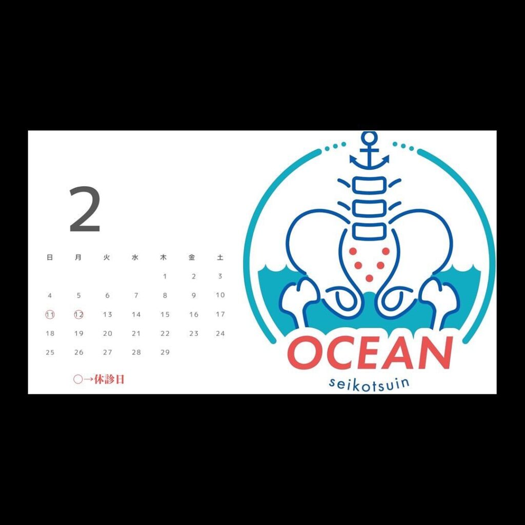こんばんは！OCEAN整骨院です！2月の診療日です🗓2月の休診日は、○2/11~212となっております️※勉強会等で急遽休みになることもございますので、最新のストーリーズをご確認ください‍♂️また家族や友達、仕事の上司、同期や後輩で体の不調でお困りの方がいらっしゃいましたら、是非ご紹介下さいきっとお力になれると思います🤝その他施術についてや、分からないこと等あればいつでもご連絡お待ちしております‍♂️‍♀️下記の時間を新規の方限定の時間帯にさせていただきます‍♀️①平日正午12:00~1名②平日午後18:00〜1名③土曜正午12:00〜1名④日曜正午12:00〜1名下記曜日、時間は産後の患者様優先時間となっております！○月曜日 9:00~13:00○金曜日9:00~13:00この時間でのご予約は託児スタッフが大事なお子様をお預かり致します※託児料は発生しません。