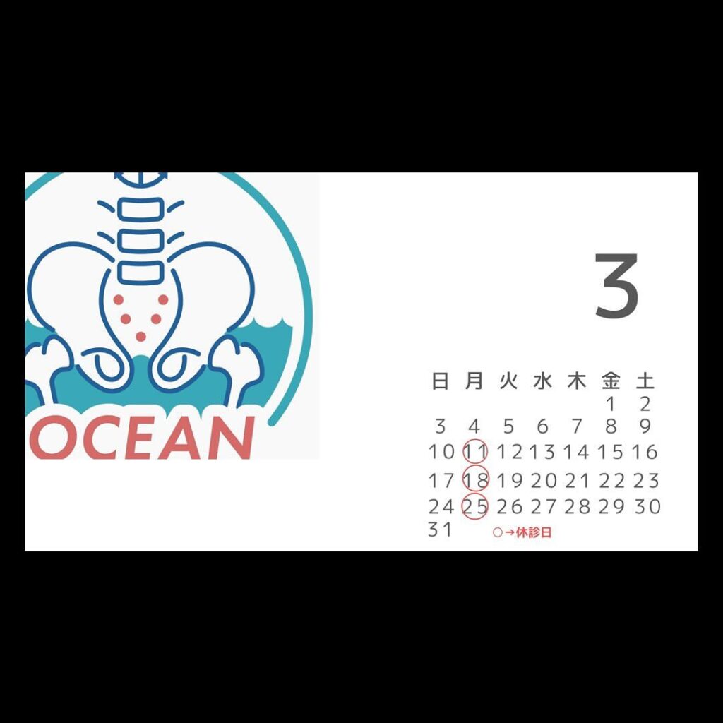こんばんは！OCEAN整骨院です！2月の診療日です🗓2月の休診日は、○3/11〇3/18〇3/25となっております️※勉強会等で急遽休みになることもございますので、最新のストーリーズをご確認ください‍♂️また家族や友達、仕事の上司、同期や後輩で体の不調でお困りの方がいらっしゃいましたら、是非ご紹介下さいきっとお力になれると思います🤝その他施術についてや、分からないこと等あればいつでもご連絡お待ちしております‍♂️‍♀️下記の時間を新規の方限定の時間帯にさせていただきます‍♀️①平日正午12:00~1名②平日午後18:00〜1名③土曜正午12:00〜1名④日曜正午12:00〜1名下記曜日、時間は産後の患者様優先時間となっております！○月曜日 9:00~13:00○金曜日9:00~13:00この時間でのご予約は託児スタッフが大事なお子様をお預かり致します※託児料は発生しません。