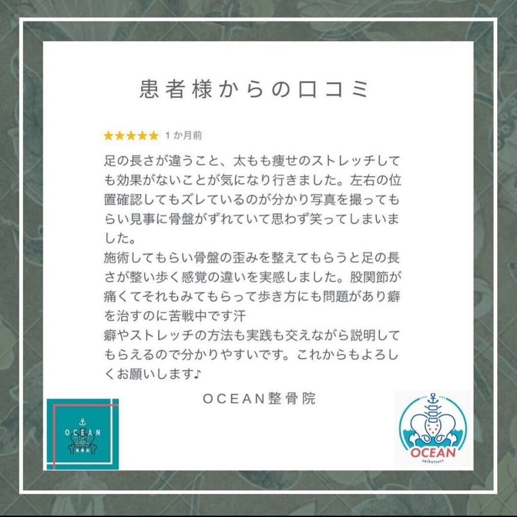 ・・こんばんは！OCEAN整骨院です患者様より口コミを頂きましたありがとうございます＾＾・4月も徐々に埋まってきておりますので、お早めのご連絡お待ちしております・詳しくは、ストーリー空き状況をご覧下さい ‎︎・下記の時間を新規の方限定の時間帯にさせていただきます‍♀️①平日正午12:00~1名②平日午後18:00〜1名③土曜正午12:00〜1名④日曜正午12:00〜1名・また、平日の︎月曜12:30〜︎金曜12:30〜は新規の『産後矯正専用』の時間帯となっております ̖́-この時間帯は、託児スタッフがおりますのでご安心してお子様をお連れ頂けます！・気になる方は、①インスタDMで予約②インスタ予約欄から予約③公式LINE④電話で予約️LINEに関しましては、インスタプロフィールよりハイライトにてLINEのQRコードがありますご連絡お待ちしております！・𓂃𓂂𓋪𓂃𓂂𓂃𓋪𓃉𓂃ํ𓂃𓂂𓂃𓋪𓂃ํ𓂃𓂂𓂃𓂂𓋪𓂃𓃉ํ𓂃𓋪𓂂𓂃ํ𓂂𓂃𓃉𓋪❏ OCEAN整骨院︎ 鹿児島県薩摩川内市五代町1857-3︎ 営業時間: 月〜金 9時〜21時　　　　　　　　土 9時〜18時　　　　　　　　日 9時〜13時︎鹿児島で姿勢矯正・産後矯正ならOCEAN整骨院︎デスクワーク・産後矯正専門