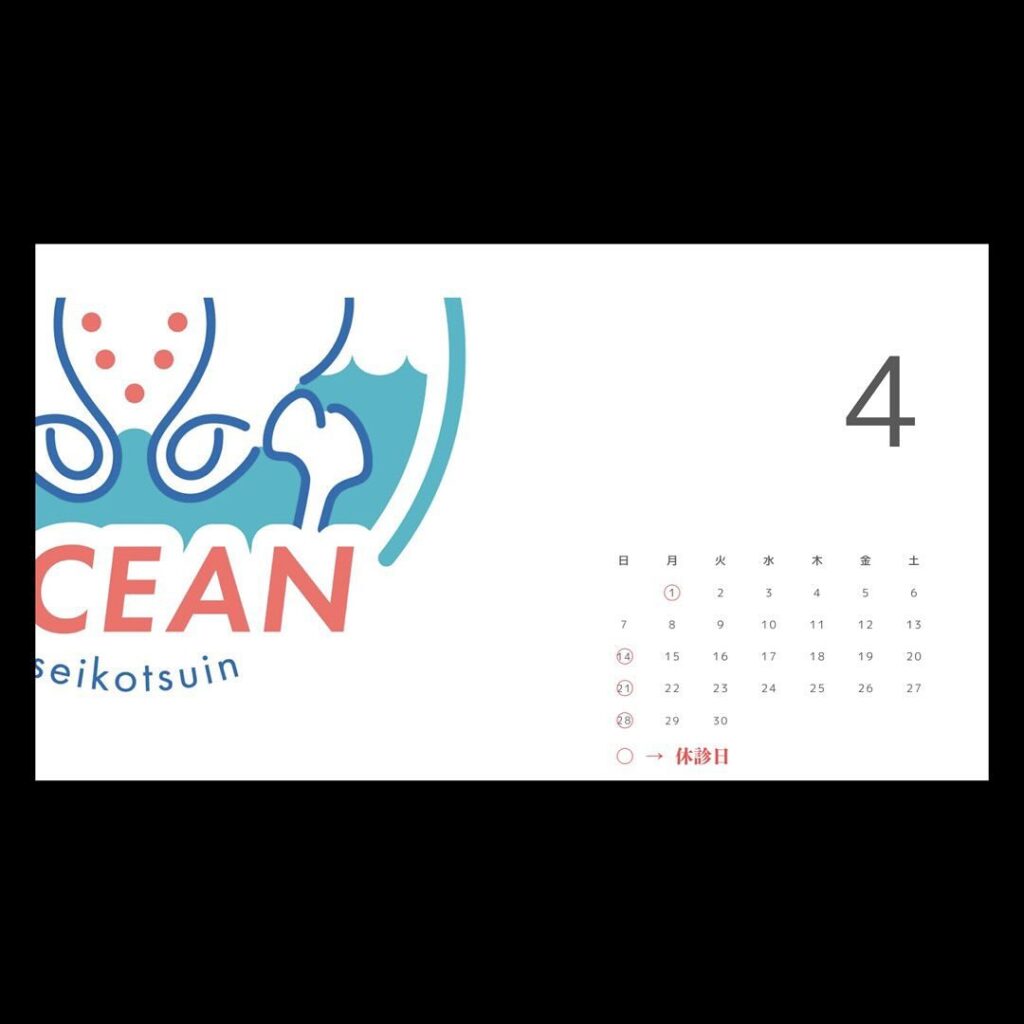 こんばんは！OCEAN整骨院です！4月の診療日です🗓4月の休診日は、○4/1〇4/14〇4/21 ○4/28となっております️※勉強会等で急遽休みになることもございますので、最新のストーリーズをご確認ください‍♂️また家族や友達、仕事の上司、同期や後輩で体の不調でお困りの方がいらっしゃいましたら、是非ご紹介下さいきっとお力になれると思います🤝その他施術についてや、分からないこと等あればいつでもご連絡お待ちしております‍♂️‍♀️下記の時間を新規の方限定の時間帯にさせていただきます‍♀️①平日正午12:00~1名②平日午後18:00〜1名③土曜正午12:00〜1名④日曜正午12:00〜1名下記曜日、時間は産後の患者様優先時間となっております！○月曜日 9:00~13:00○金曜日9:00~13:00この時間でのご予約は託児スタッフが大事なお子様をお預かり致します※託児料は発生しません。