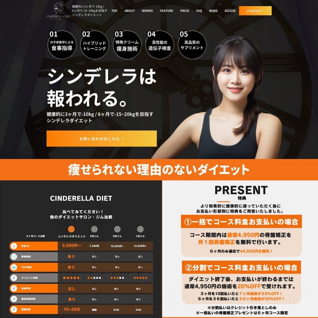 OCEAN整骨院ではシンデレラダイエットであなたの悩みの解決をお手伝い致します‍♂️‍♀️「結婚式までに絶対に痩せたい！」「あのころの服をもう一度着たい！」「旦那を見返したい！」「人生を変えたい！」と本気でダイエットをしたい方を徹底的に全力でサポート致します‍♀️シンデレラダイエットは、〇分子栄養学に基づく食事指導〇高品質のサプリメント〇ハイブリッドトレーニング〇遺伝子検査によるダイエットの効率化〇特殊クリームによる痩身施術この5つの柱で、理想の体重･体型を目指すダイエットとなっております。