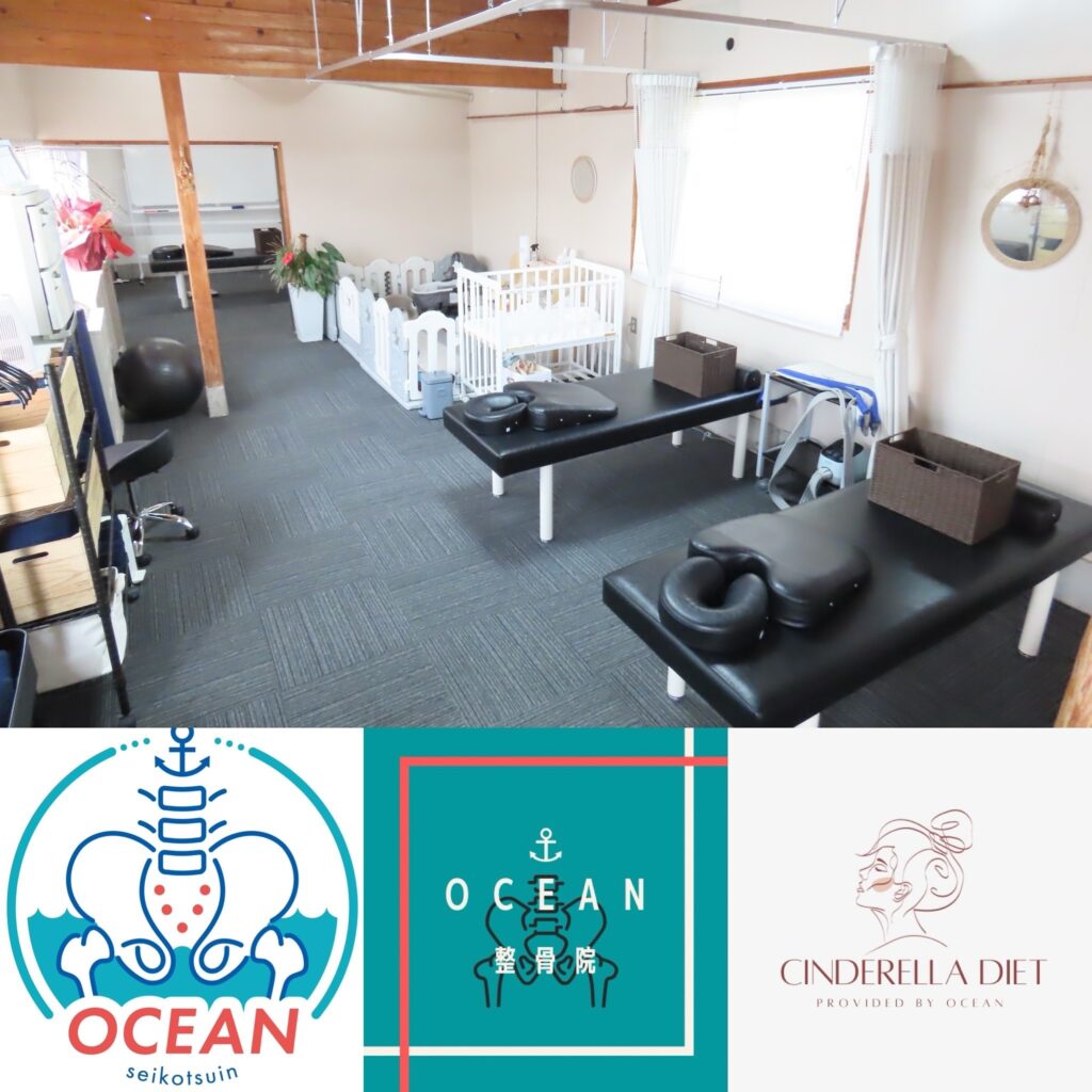 【OCEAN整骨院〜デスクワーク・産後矯正・ダイエット専門院】当院は全国でも珍しい、デスクワークと産後矯正、ダイエットの専門院として地域の皆様の健康作りや体の不調の改善をサポートしております！【施術メニュー&料金】○猫背矯正　　　　初回3,850円○背骨矯正　　　　初回3,850円○骨盤矯正　　　　初回3,850円○疼痛特化整体　　初回3,850円○シンデレラダイエット　　　初回カウンセリング1,980円○保険治療　　　　初診2,000円〜○交通事故治療（自賠責保険）　　　0円と様々な患者様の不調やニーズに合わせた施術がございます‍♀️症状やお身体の状態に合わせた施術メニューを提案させていただいております！その為ご希望の施術でない可能性がございます！【資格】○柔道整復師○管理柔道整復師○分子栄養学アドバイザー○ダイエットアドバイザー家族や友達、仕事の上司、同期や後輩で体の不調でお困りの方がいらっしゃいましたら、是非ご紹介下さいきっとお力になれると思います🤝その他施術についてや、分からないこと等あればいつでもご連絡お待ちしております‍♂️‍♀️下記の時間を新規の方限定の時間帯にさせていただきます‍♀️①平日正午12:00~1名②平日午後18:00〜1名③土曜正午12:00〜1名④日曜正午12:00〜1名下記曜日、時間は産後の患者様優先時間となっております！○月曜日 9:00~13:00○金曜日9:00~13:00この時間でのご予約は託児スタッフが大事なお子様をお預かり致します※託児料は発生しません。