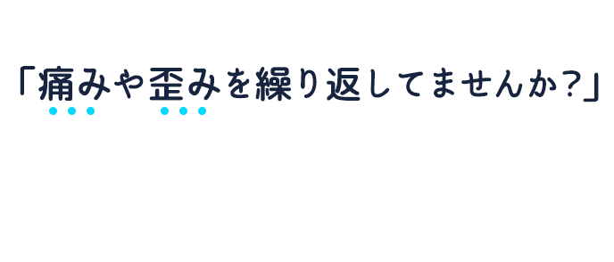 OCEAN整骨院